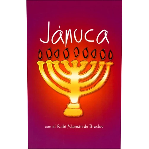 Rabí Najmán de Breslov,Guillermo Beilinson Jánuca con el Rabí Najmán de Breslov (Spanish Edition)