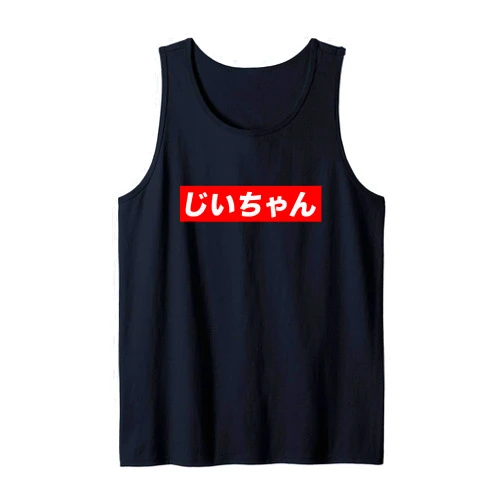 Best Grandpa Tanoshii Tees Mens Ichiban Best Papa Grandpa Japanese Jii-Chan Tank Top