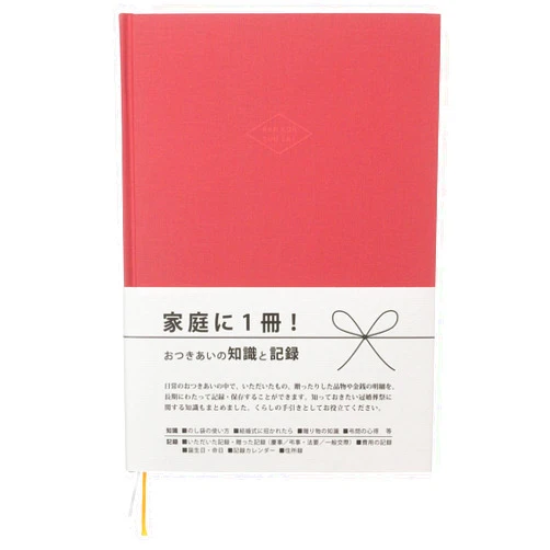 Maruai NK-A1 Recording Notebook, KAN KON SOU SAI, Red
