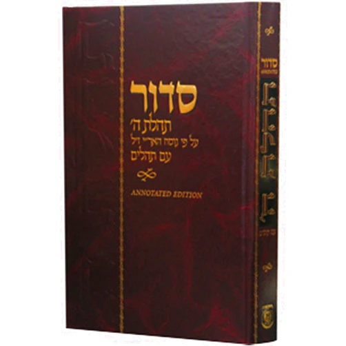 Inc. Merkos L'Inyonei Chinuch Siddur Tehillat Hashem (Hebrew Edition)