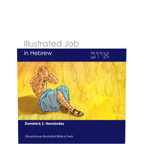 Dominick S. Hernández,Keith R. Neely איוב: Illustrated Job in Hebrew (GlossaHouse Illustrated Biblical Texts) (Hebrew Edition)