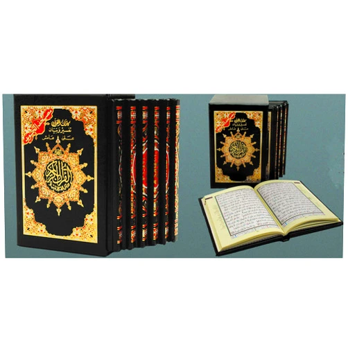 Dar Al-Ma'arifah Tajweed Qur'an (Whole Qur'an Color Coded 6 Hard Cover Parts ) 3.5'' X 5''
