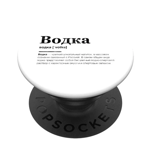 Russia Russian Gopnik Slav Moscow Russia Vodka Drinking Russian Gopnik Slav Moscow Vintage PopSockets PopGrip: Swappable Grip for Phones & Tablets