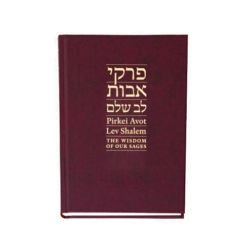 By Tamar Elad-Appelbaum (Author), Gordon Tucker (Author), Martin S. Cohen (Editor) & 0 more Pirkei Avot Lev Shalem- The Wisdom of our Sages