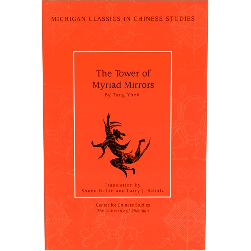 Yueh Tung,Tung Yueh,Shuen-fu Lin,Larry J. Schulz The Tower of Myriad Mirrors: A Supplement to <em>Journey to the West</em> (Michigan Classics In Chinese Studies Book 1)