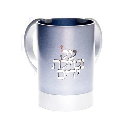 EMANUEL Yair Anodized Aluminum Hand Washing Cup for Netilat Yadayim | Traditional Jewish Natla Washing Cup (Gray NYS-1)