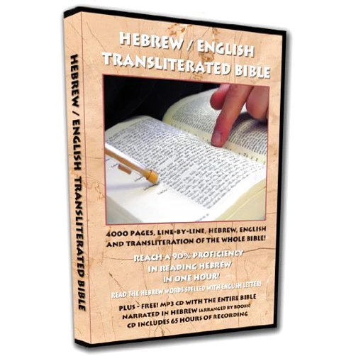 By unknown author (Author) The Hebrew / English Transliterated Bible CD-ROM