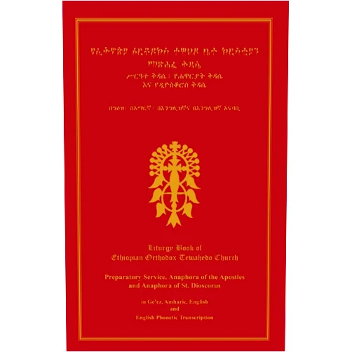 Ras Tafari Liturgy Book Of Ethiopian Orthodox Tewahedo Church