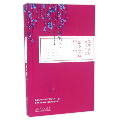 Chinese Edition by Yue Xia (Author) Biography of Lu Xiaoman (Chinese Edition)