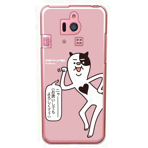 SECOND SKIN Embossed Design, ECENTRIC Cat, How You Want to Invite You? (Clear) Design by Takahiro Inaba, for Simple Smartphone 2 401SH/SoftBank SSH401-PCEN-205-Y777
