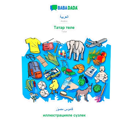 Babadada Gmbh BABADADA, Arabic (in arabic script) - Tatar (in cyrillic script), visual dictionary (in arabic script) - visual dictionary (in cyrillic script): ... script), visual dictionary (Arabic Edition)
