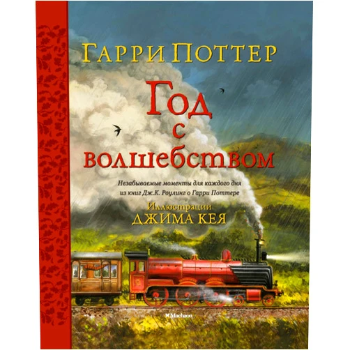 Russian Edition by Rouling Dzh.K. (Author) Garri Potter. God s volshebstvom