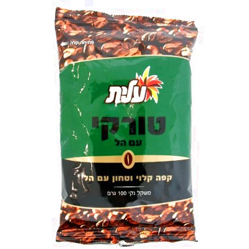Elite Instant Turkish Ground Coffee with Cardamom (Pack of 3)