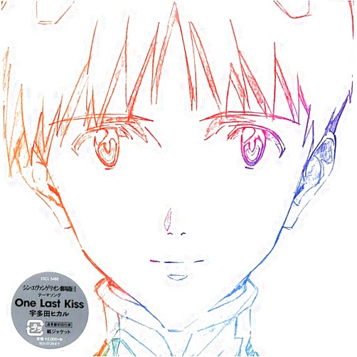 Utada Format: Audio CD One Last Kiss