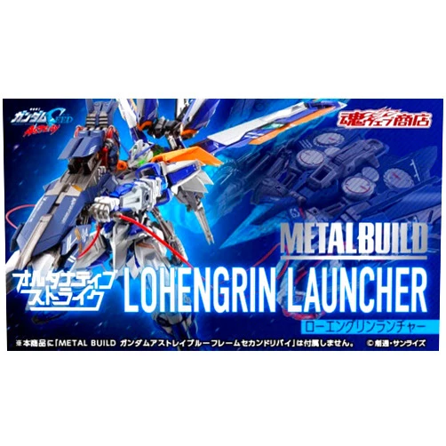 Bandai spirits Metal Build Lohenglin Launcher, Not 2 Boxes Just 1 Box, Not Included MS Body