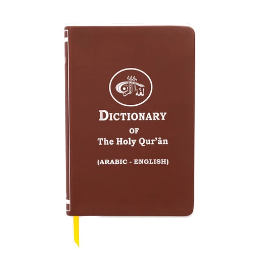 Abdul Mannan Omar Dictionary of the Holy Quran (English and Arabic Edition)