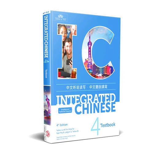 Chinese Edition by Yuehua Lui (Author), Tao-Chung Yao (Author), Nyan-Ping Bi (Author), Yaohua Shi (Author), Langyan Ge (Author) & 2 more Integrated Chinese Textbook Vol 4 (English and Chinese Edition)