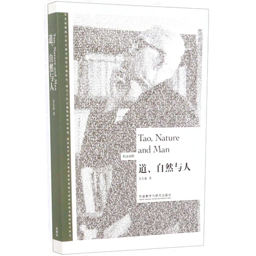 Chinese Edition by Jin Yuelin (Author) Tao,Nature and Man