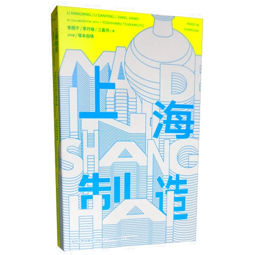 Chinese Edition by LI XIANG NING . LI DAN FENG . JIANG JIA WEI (Author) Madein Shanghai(Chinese Edition)