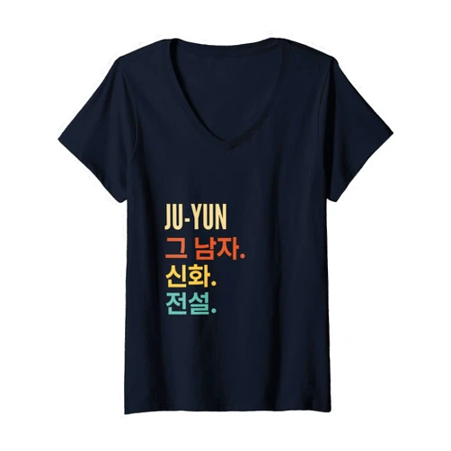 Funny Korean First Name Designs for Men Womens Funny Korean First Name Design - Ju-Yun V-Neck T-Shirt