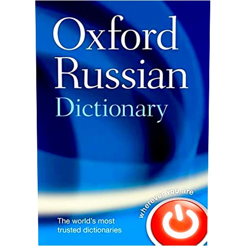 By Marcus Wheeler (Editor), Boris Unbegaun (Editor), Paul Falla (Editor), Della Thompson (Editor) & 1 more Oxford Russian Dictionary: Russian-English / English-Russian