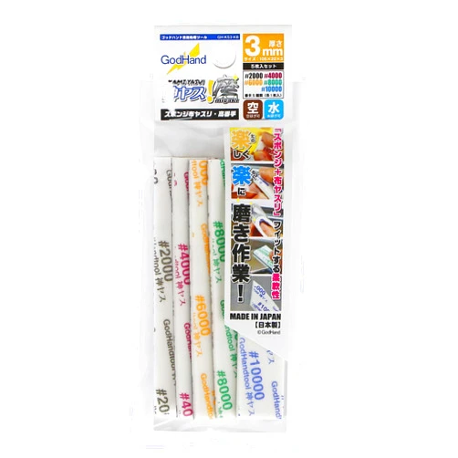 GodHand MIGAKI-Kamiyasu-Sanding Stick 3mm-Assortment 5 Types Set (#2000, #4000, #6000, #8000, #10000) 0.1 inch (3 mm) Thick GH-KS3-KB for Plastic Models