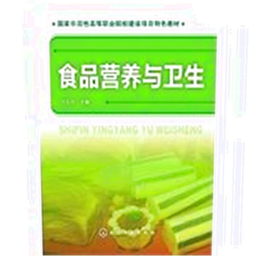 Chinese Edition by LIU CHUN HONG ZHU (Author) Food Nutrition and Health (Liuyu Bing)(Chinese Edition)