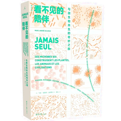 Chinese Edition by Marc-Andre Selosse (Author) Invisible Companionship: A Wonderful Journey of Symbiosis with Microorganisms (Chinese Edition)