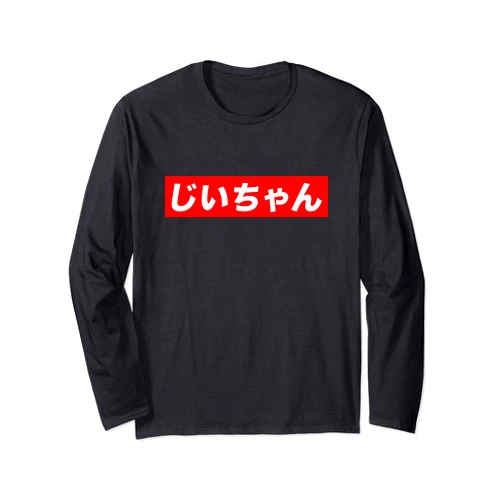 Best Grandpa Tanoshii Tees Ichiban Best Papa Grandpa Japanese Jii-Chan Long Sleeve T-Shirt