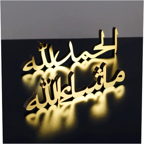 iwa concept Arabic Tabletop Parent List (Alhamdulillah Mashallah, Shiny Gold Acrylic)
