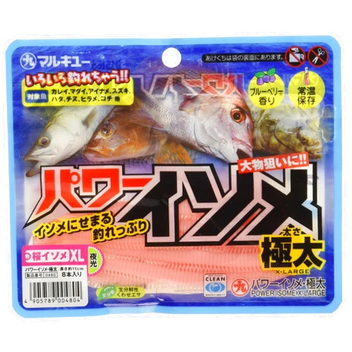 Marukyu Power Isomé