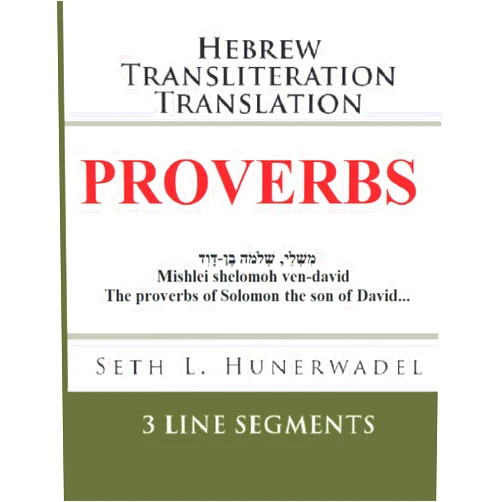 Seth L. Hunerwadel Proverbs: Hebrew Transliteration Translation: Hebrew, English Transliteration, and English Translation In 3 Line Format (Small Bible Books: Hebrew Transliteration Translation)