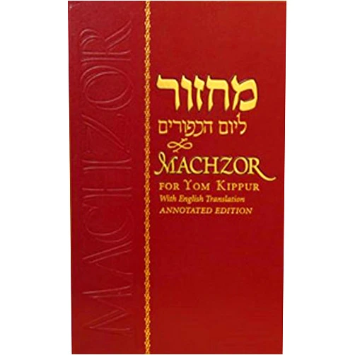 Merkos L'Inyonei Chinuch,Rabbi Nissen Mangel,Rabbi Shneur Zalman Machzor For Yom Kippur (Hebrew and English Edition)