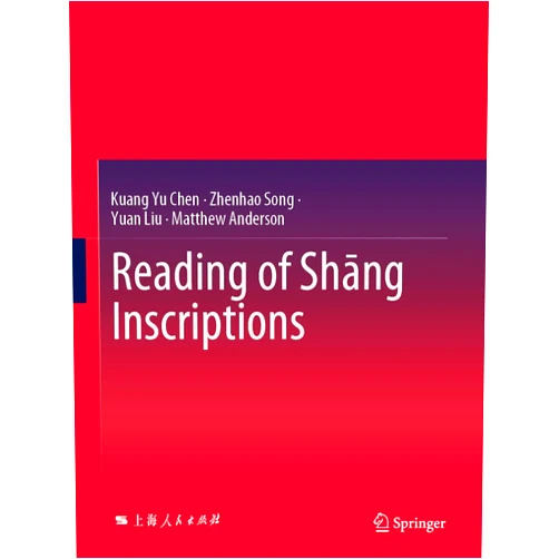 Kuang Yu Chen,Zhenhao Song,Yuan Liu,Matthew Anderson Reading of Shāng Inscriptions