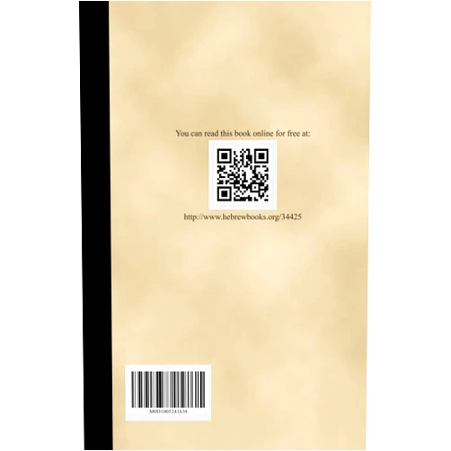 Menachem Nachum Friedman Sefer Al haAdam (Hebrew Edition)