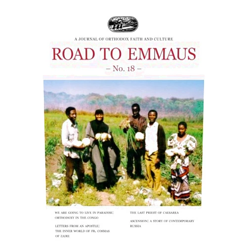 Road to Emmaus Foundation,Bruce Petersen,Mother Nectaria McLees,Fr. Theotimos Tsalas,Fr. Cosmas of Grigoriou,Maxim Yakovlev,Henry Morton Road to Emmaus No. 18: A Journal of Orthodox Faith and Culture