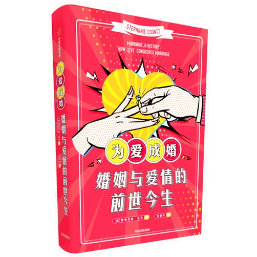 Chinese Edition by Stephanie Coontz (Author) Marriage,A History:How Love Conquered Marriage (Chinese Edition)