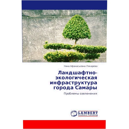 Nina Afanas'evna Lekareva Landshaftno-ekologicheskaya infrastruktura goroda Samary: Problemy ozeleneniya (Russian Edition)