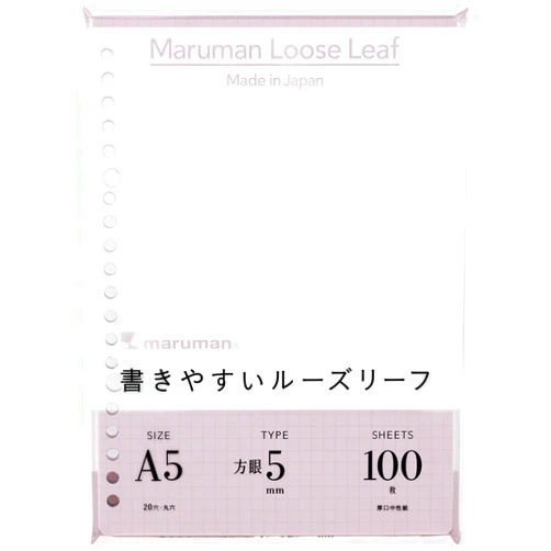 Maruman L1307H Loose Leaf, A5, 0.2 inch (5 mm), 100 Sheets, Set of 5