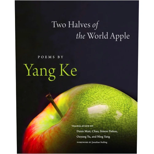 Yang Ke,Prof. Denis Mair,Chao,Simon Patton,Ouyang Yu,Ning Yang,Jonathan Stalling Two Halves of the World Apple: Poems by Yang Ke
