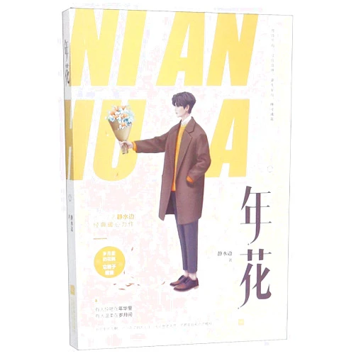 Chinese Edition by Jing Shuibian (Author) Reunion (Chinese Edition)