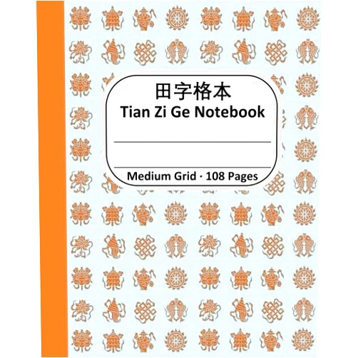Big Chinese Workbook Tian Zi Ge Notebook, Medium Grid, 108 pages: Tianzige Writing Paper for Chinese Characters, 8''x10'', in Blue and Orange Auspicious Symbols