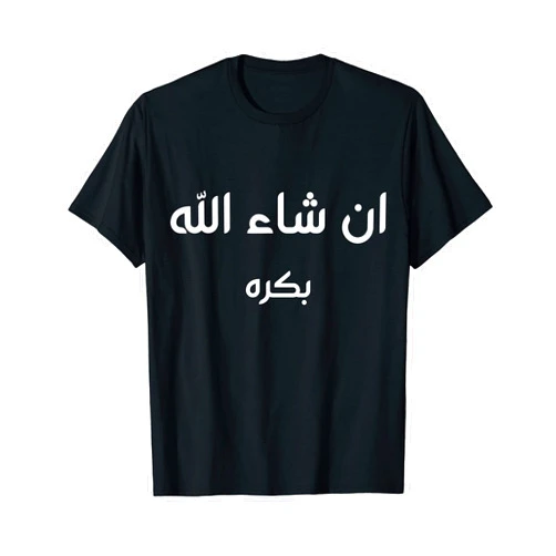 Lustiger Spruch Ägyptische Schrift witziges Motiv Fun Arabic Saying Design Gift Idea for Egyptian Motif T-Shirt