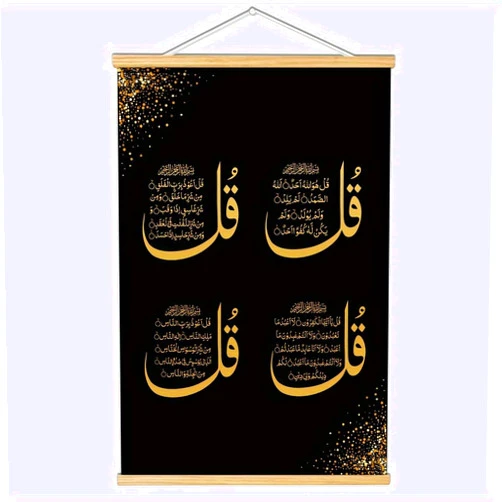 BAEMEFLE Inspirational Arabic Calligraphy Wall Decoration,Ayatul Kursi Islamic Ramadan For Home,Festival Quotes, Muslim Gifts Canvas Painting Art With Wooden Frames, Office,Bedroom And Living Room (yellow, 18L