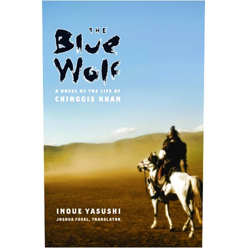 Inoue Yasushi,Joshua Fogel The Blue Wolf: A Novel of the Life of Chinggis Khan (Weatherhead Books on Asia)
