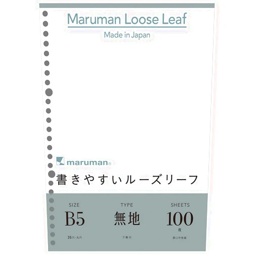 Maruman 26-Hole B5 Loose Sheets, Unruled, 100-sheet/pack, 1 Pack (L1206H)