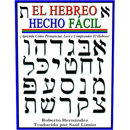 Roberto Hernandez,Saúl Limón El Hebreo Hecho Fácil: ¡Aprenda Cómo Pronunciar, Leer y Comprender El Hebreo! (Spanish Edition)