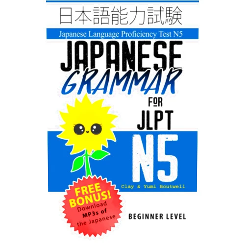 John Clay Boutwell,Yumi Boutwell Japanese Grammar for JLPT N5: Master the Japanese Language Proficiency Test N5