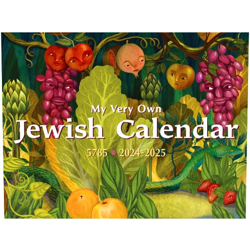 Tami Lehman-Wilzig My Very Own Jewish Calendar 5785: 2024-2025 (Jewish Calendars)