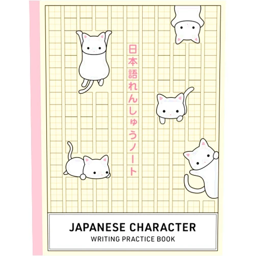 Dokusho Kai Japanese Character Writing Practice Book: Kawaii Cats Genkouyoushi Notebook to Study Hiragana, Katakana and Kanji for Beginners and Kids - Large Blank Paper